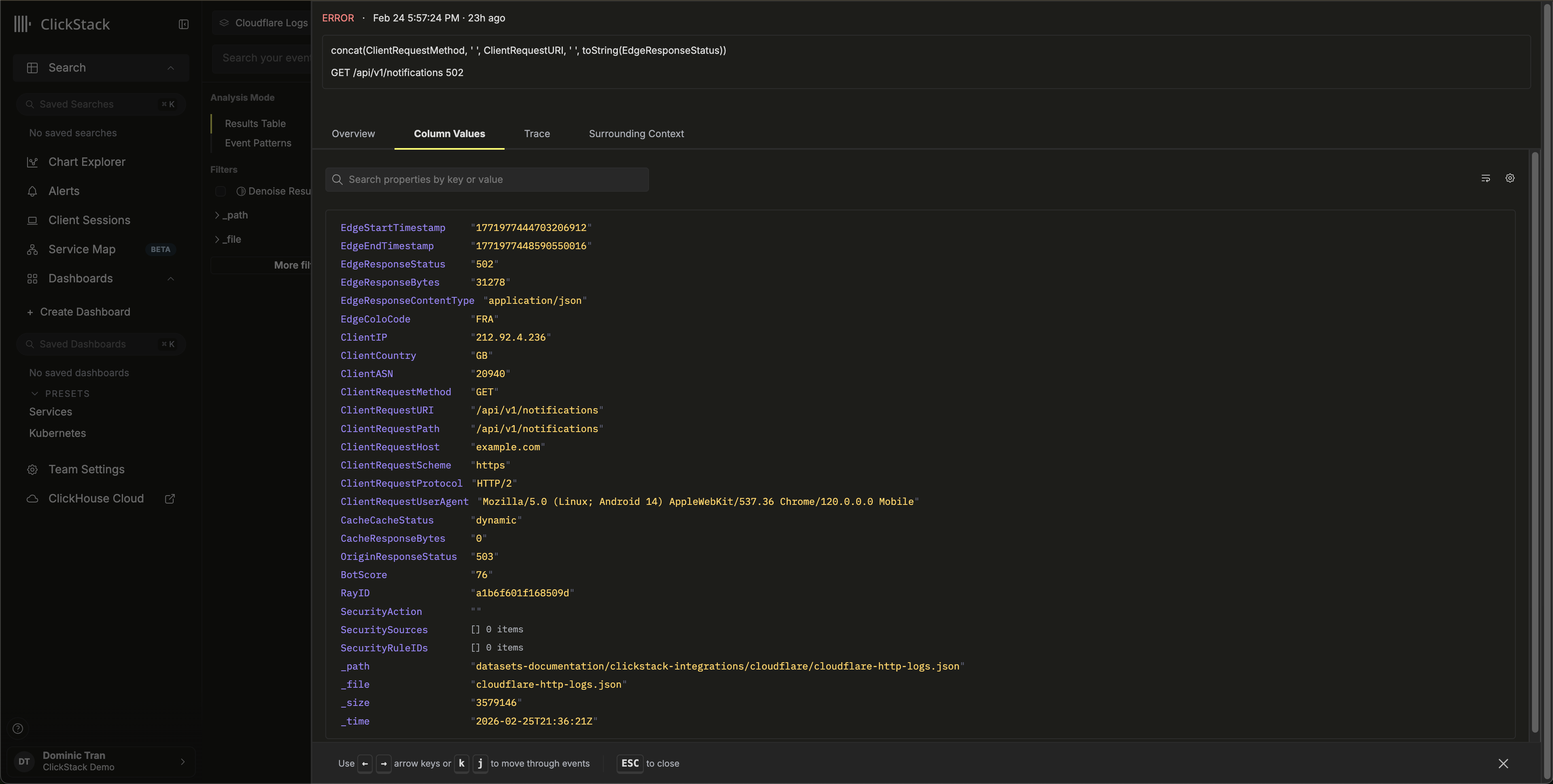 Просмотр логов